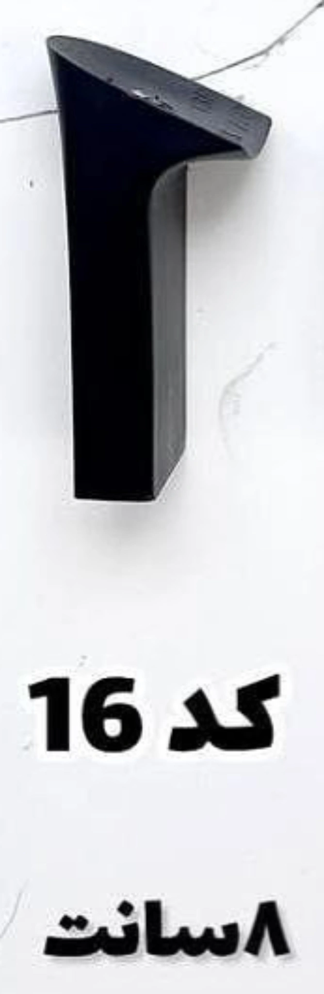 8سانت کتابی رنگی