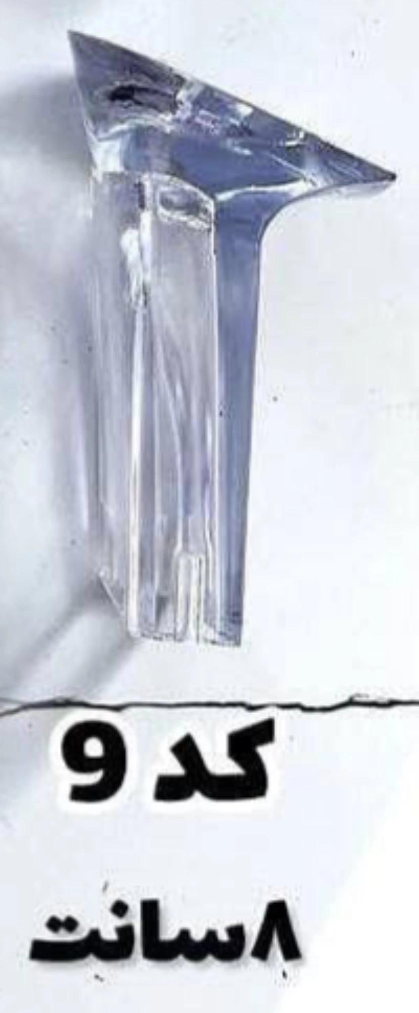 ۸ سانت پهن شیشه ای