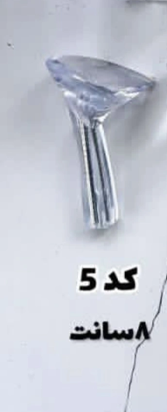 ۸ سانت شیشه ای اختصاصی