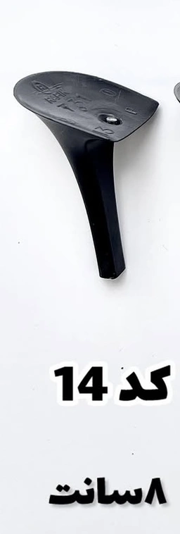 پاشنه 8 سانت میخی