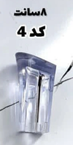 ۸ سانت پهن شیشه ای